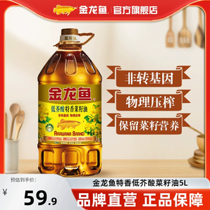 金龍魚(yú)菜籽油5L 低芥酸特香菜籽油5L非轉(zhuǎn)基因食用油