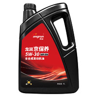 longrun 龍潤 滑油京保養(yǎng) 全合成汽機(jī)油 5W-30 SN級 4L