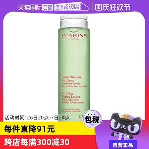 【自營】嬌韻詩柔膚水200ml補水爽膚水保濕收縮水乳法國舒緩平衡