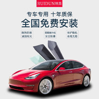 RUIDUN 瑞盾 特斯拉毛豆model3 MODELY汽車貼膜 RD80陶瓷膜+中隱私側(cè)后