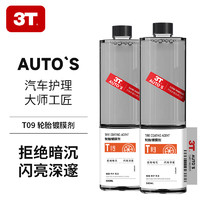 3T 輪胎鍍膜劑 500ML