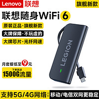 Lenovo 聯(lián)想 隨身wifi熱點(diǎn)type-c直連移動(dòng)無線路由器宿舍租房工地直播