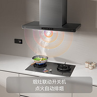 FOTILE 方太 F3-G纖薄抽吸油煙機灶具套裝5.2燃氣灶家用大吸力煙灶套裝頂吸25巡航風(fēng)量纖薄機身F3-G+TE22-G煙灶聯(lián)動