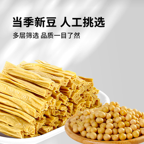 頭層腐竹段純手工豆腐皮干貨火鍋食材涼拌菜營(yíng)養(yǎng)豐富新鮮優(yōu)質(zhì)