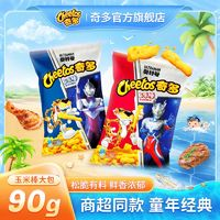 Cheetos 奇多 粟米棒玉米棒90g×12包 三人團(tuán)