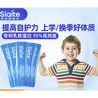 Slaite 新西特 乳鐵蛋白調(diào)制乳粉  2g*5袋