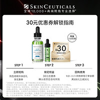 SKINCEUTICALS 修麗可 色修精華4ml*1+30元優(yōu)惠券