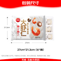 思念 蝦仁三鮮水餃 400g20只