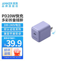 Anker 安克 A2678 手機充電器 20W