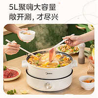 Midea 美的 電火鍋家用 大容量多功能料理鍋電熱鍋易清洗 MC-HGE28T71 5L