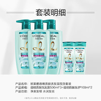 L'OREAL PARIS 透明質(zhì)酸洗發(fā)露套裝1.5L（贈玻尿酸洗/護200ml）