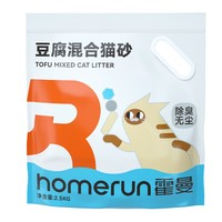 Homerun 霍曼 奶香豌豆混合貓砂2.5kg（新舊包裝隨機(jī)發(fā)貨）