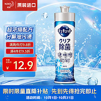 Kao 花王 超濃縮洗潔精 220ml