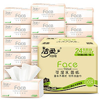 C&S 潔柔 抽紙巾粉Face3層24包家用可濕水面巾紙嬰兒用紙擦手紙衛(wèi)生抽紙 整箱裝