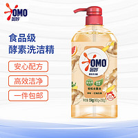 OMO 奧妙 洗潔精生姜凈味1.1kg