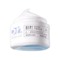 Dr.Alva 璦爾博士 益生精研平衡修護(hù)霜2.0 50g （贈(zèng) 同款面霜7.5g*4）