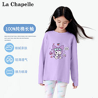 La Chapelle 兒童純棉衛(wèi)衣 3件