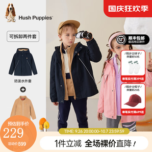 暇步士（Hush Puppies）童裝男女童風衣可拆卸秋裝新款兒童外套 藏藍 160cm