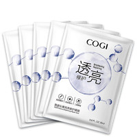 COGI 高姿 沁潤透亮水光面膜 20片