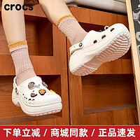 crocs 卡駱馳 女鞋洞洞鞋 2024春夏運(yùn)動拖鞋貝雅云彩厚底戶外時尚休閑鞋 208186-100/白色厚底/舒適透氣 W7(37-38/240mm)