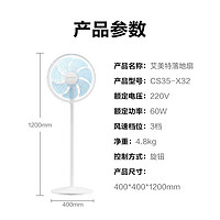 AIRMATE 艾美特 七葉大風(fēng)量家用落地扇輕音節(jié)能左右搖頭電風(fēng)扇宿舍客廳空氣循環(huán)降溫低噪風(fēng)扇 CS35-X32