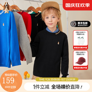 暇步士（Hush Puppies）童裝兒童男女中性大童秋季新款柔軟舒適時尚百搭線衣 鉆石黑B 140cm