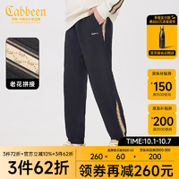 卡賓（CABBEEN）【老花拼接】黑色休閑褲男2024秋新款束腳針織潮牌運動衛(wèi)褲 煤黑色01 52