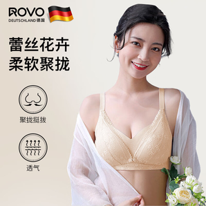 ROVO哺乳內(nèi)衣舒適懷孕蕾絲花卉透氣聚攏不下垂產(chǎn)后喂奶專用孕婦文胸罩 膚色 38/85（BC杯通用）