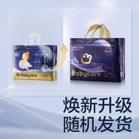 babycare bc babycare皇室Pro裸感系列 NB30片 紙尿褲