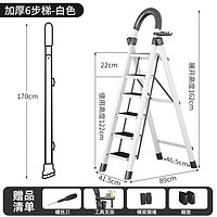 格普瑞 加厚碳鋼白色六步梯