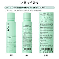 Spes 詩裴絲 免洗蓬松干發(fā)噴霧150ml*2