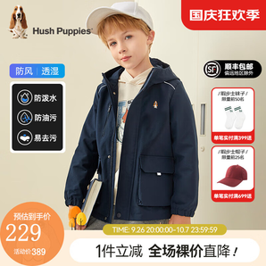 暇步士（Hush Puppies）童裝兒童秋裝外套男女童秋季新款男女大童簡(jiǎn)約純色風(fēng)衣外套 藏藍(lán) 160cm(偏大一碼)