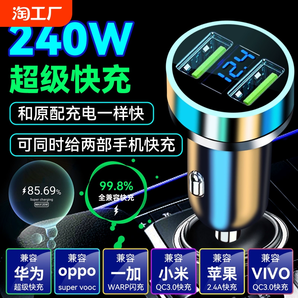 車載充電器超級(jí)快充點(diǎn)煙器轉(zhuǎn)換插頭車充點(diǎn)煙器汽車用一拖二手機(jī)絨