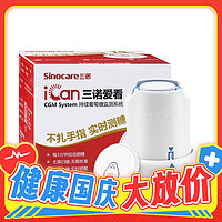 Sinocare 三諾 愛(ài)看動(dòng)態(tài)血糖儀  15天嘗鮮體驗(yàn)(1盒裝)