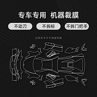 ROLIPS 羅利普斯 汽車漆面保護(hù)膜RS80 隱形車衣 全車優(yōu)質(zhì)TPU