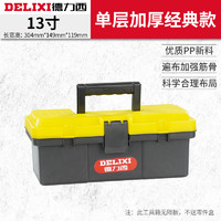 DELIXI 德力西 經(jīng)典加厚工具箱 13寸 工業(yè)級(jí)手提式收納盒