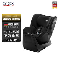 Britax 寶得適 雙面騎士M Plus汽車(chē)兒童安全座椅isize認(rèn)證 3個(gè)月-4歲星空黑