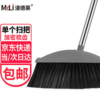 漫德萊 掃把 高級(jí)灰 1個(gè)