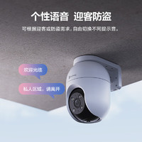 EZVIZ 螢石 攝像頭 C8C 500萬家用室外監(jiān)控智能設(shè)備攝像頭戶外WiFi  C8c-4MP4mm +5