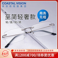 essilor 依視路 鈦+金屬-全框-4004BK-黑色 +依視路A4防藍光1.60  2現(xiàn)片