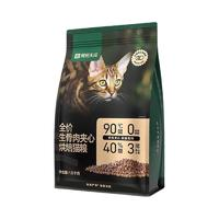 網(wǎng)易天成 幼貓成貓全價生骨肉夾心烘焙貓糧 1.5kg*4（共五箱）