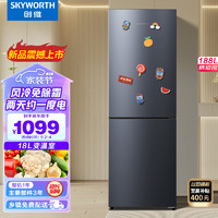 SKYWORTH 創(chuàng)維 188升雙門小型冰箱 風(fēng)冷無(wú)霜兩門家用電冰箱 電腦控溫 節(jié)能低音租房公寓宿舍P18WY