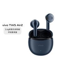 vivo TWS Air2 30h續(xù)航AI通話降噪藍(lán)牙耳機(jī)套餐