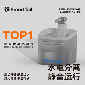 SMARTTAIL寵物貓咪飲水機智能無線喂水器自動循環(huán)不插電無線感應貓咪飲水機 灰巫師（待機126天）4400mAh