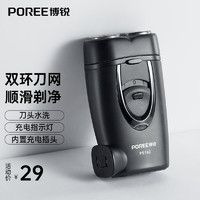 POREE 博銳 剃須刀電動男士刮胡刀 迷你便攜款旋轉(zhuǎn)式PS182 PS182