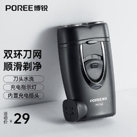 POREE 博銳 剃須刀電動(dòng)男士刮胡刀 迷你便攜款旋轉(zhuǎn)式PS182 PS182