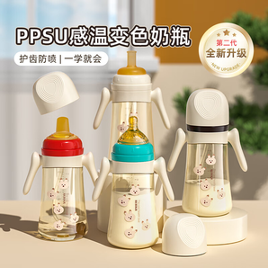 貝思卡兒兒童1-3歲PPSU防脹氣嬰兒護(hù)齒標(biāo)準(zhǔn)口徑防噴吸管感溫變色鴨嘴奶瓶 艾格白ppsu 300ml 自帶吸嘴+吸管組