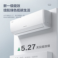 GREE 格力 1.5匹天儀 新1級能效變頻 壁掛式臥室空調掛機KFR-35GW/(35504)FNhAa-B1