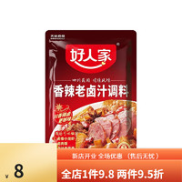 TEWAY FOOD 好人家 五香老鹵汁 120g*5袋 香辣調(diào)料