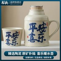 萬慶興 復古泡茶小暖壺 陶瓷暖水壺 大容量